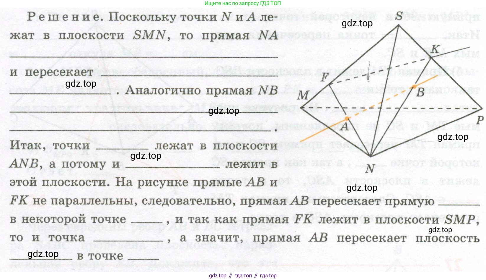 ГДЗ Геометрия, 10 класс рабочая тетрадь, авторы: Глазков Юрий Александрович, Юдина Ирина Игоревна, Бутузов Валентин Фёдорович, издательство Просвещение, Москва, 2020, коричневого цвета, страница 21, номер 28, Условие (продолжение 2)
