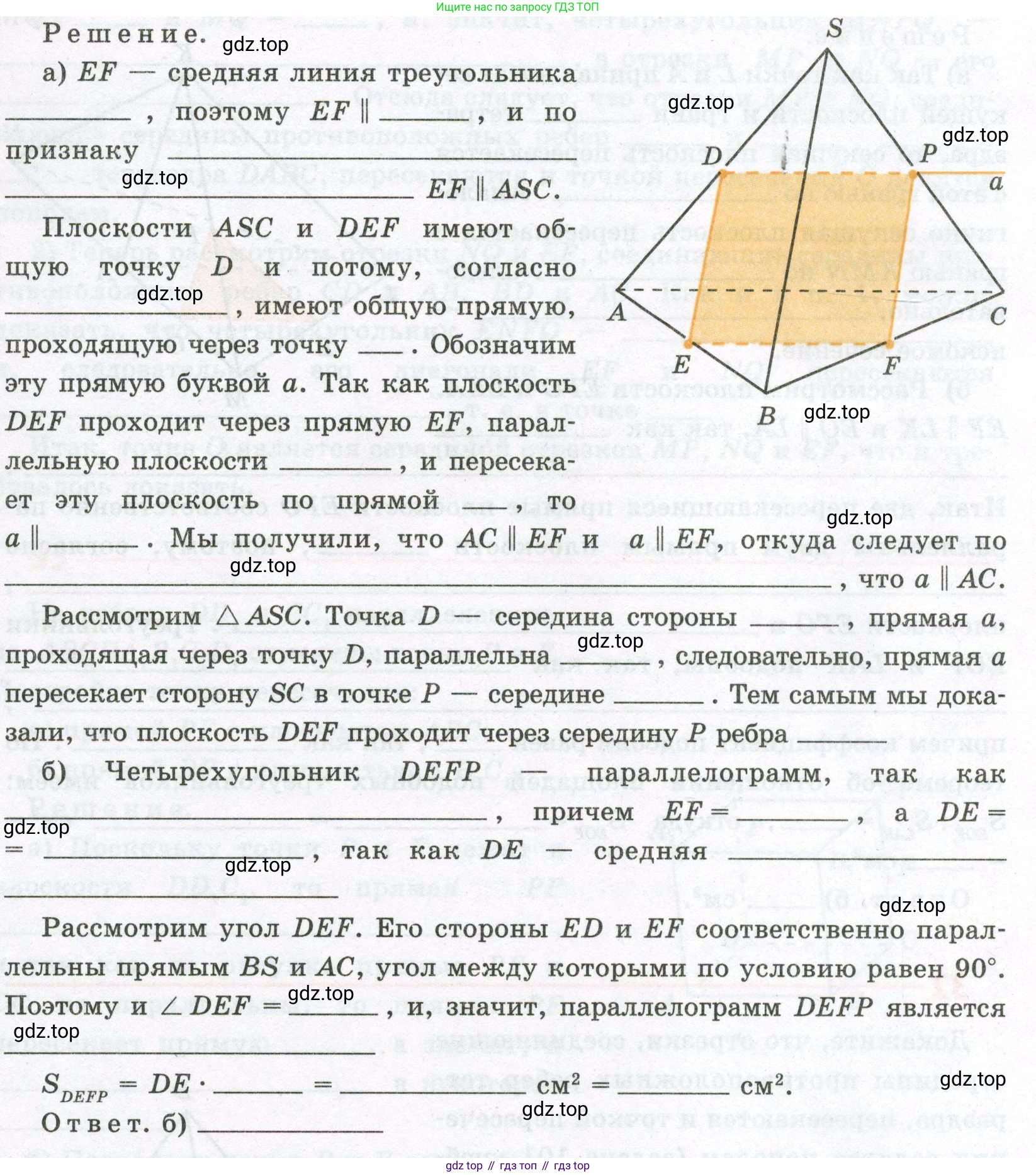 ГДЗ Геометрия, 10 класс рабочая тетрадь, авторы: Глазков Юрий Александрович, Юдина Ирина Игоревна, Бутузов Валентин Фёдорович, издательство Просвещение, Москва, 2020, коричневого цвета, страница 22, номер 30, Условие (продолжение 2)