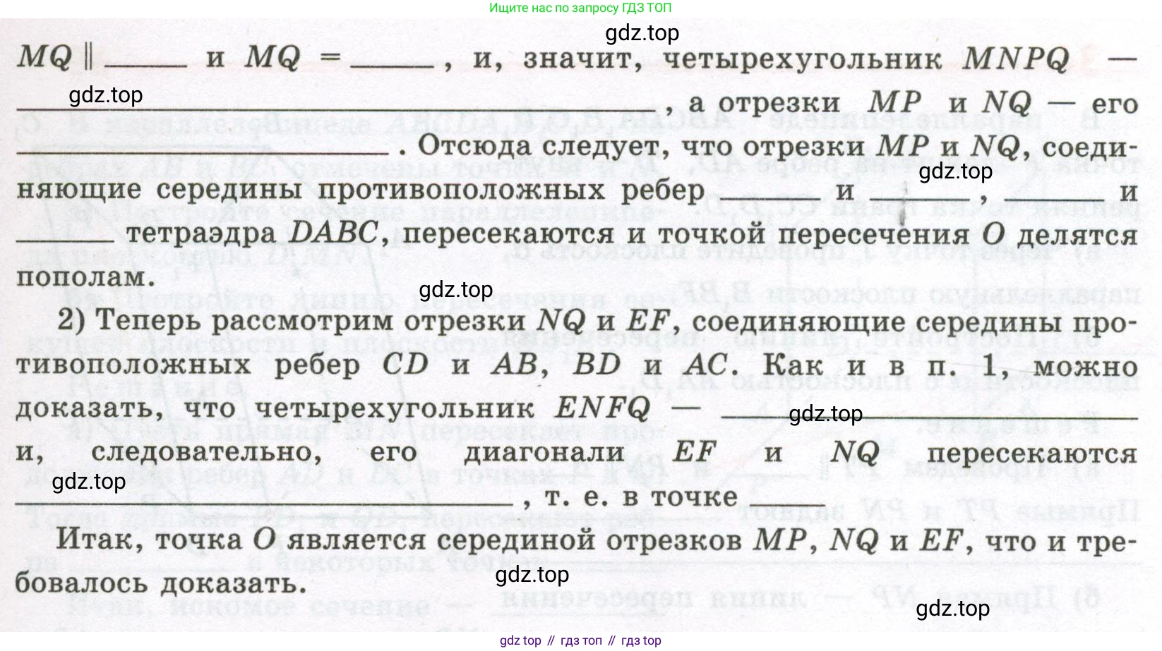 ГДЗ Геометрия, 10 класс рабочая тетрадь, авторы: Глазков Юрий Александрович, Юдина Ирина Игоревна, Бутузов Валентин Фёдорович, издательство Просвещение, Москва, 2020, коричневого цвета, страница 24, номер 32, Условие (продолжение 2)