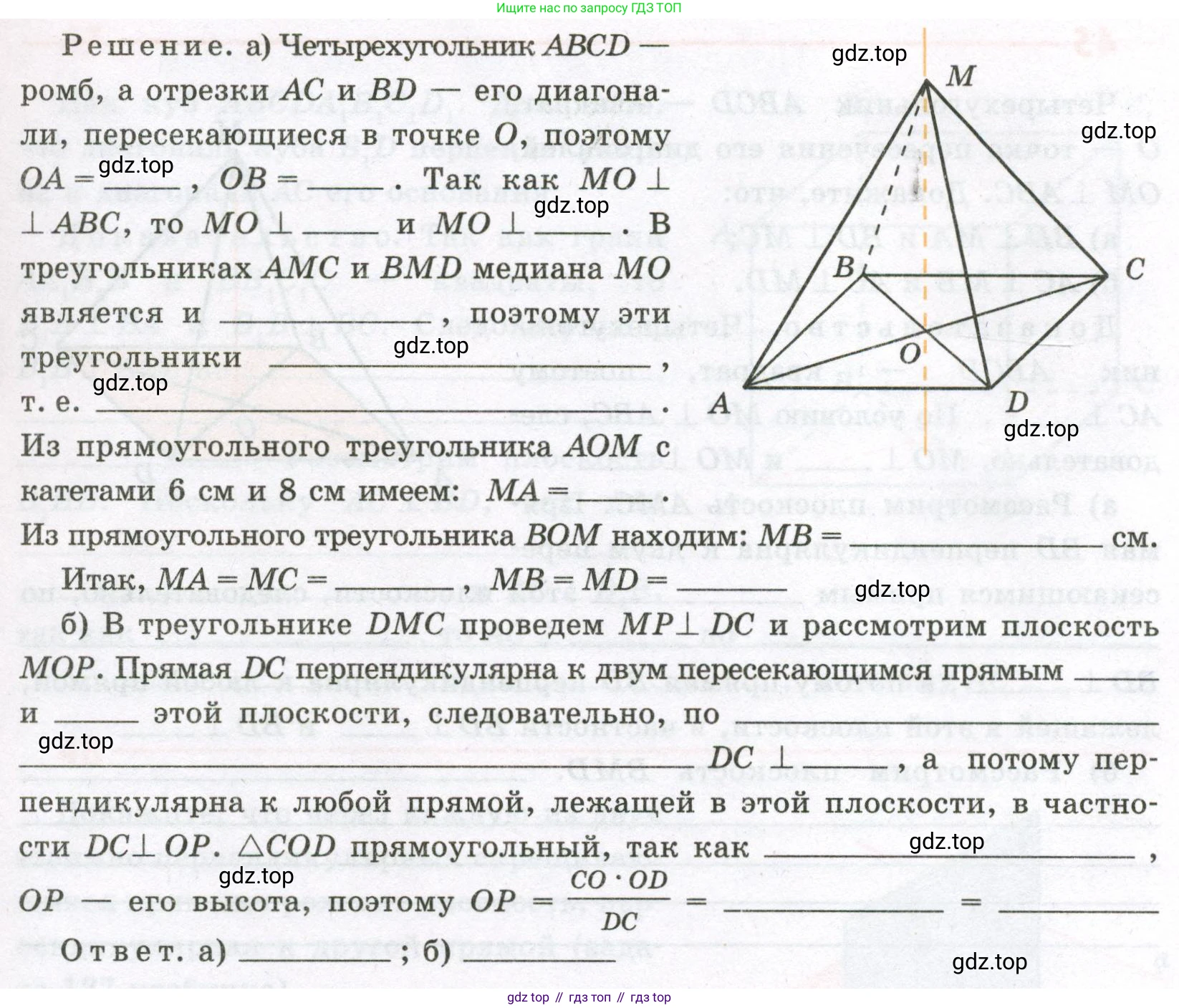 ГДЗ Геометрия, 10 класс рабочая тетрадь, авторы: Глазков Юрий Александрович, Юдина Ирина Игоревна, Бутузов Валентин Фёдорович, издательство Просвещение, Москва, 2020, коричневого цвета, страница 38, номер 43, Условие (продолжение 2)