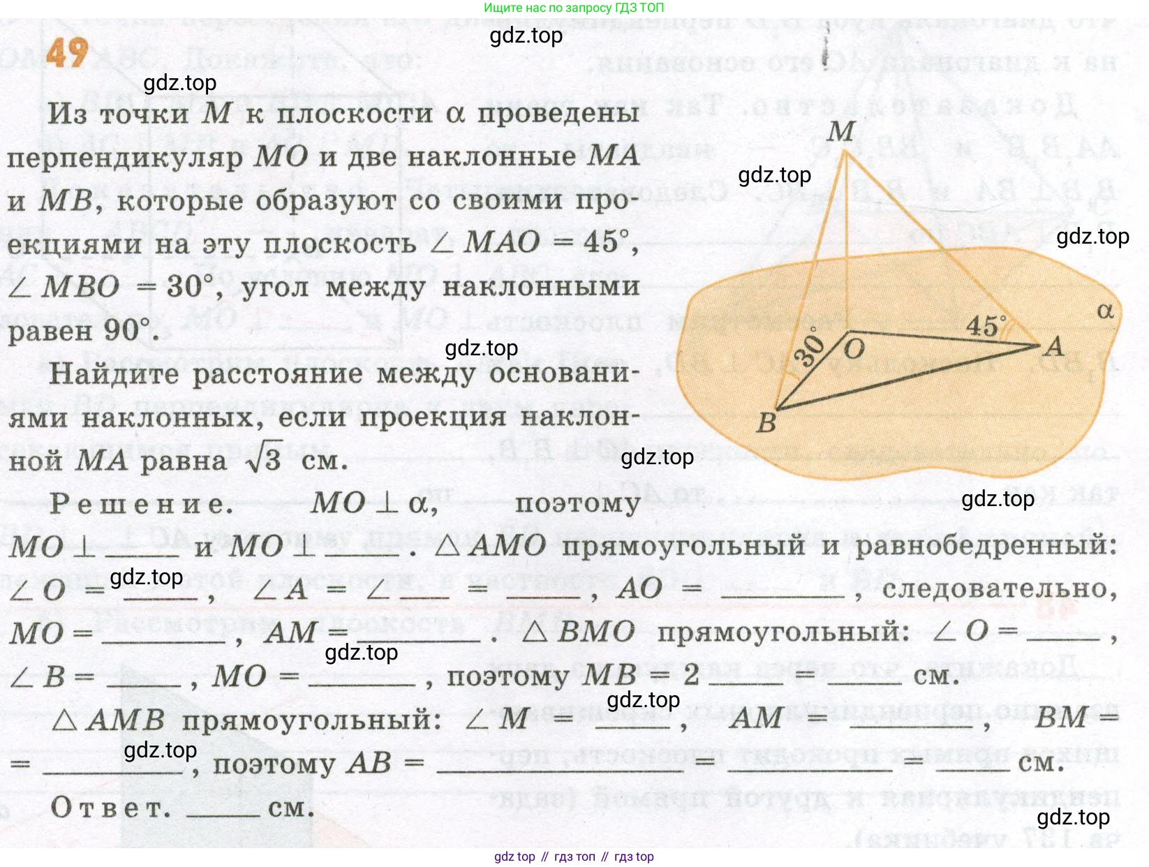 ГДЗ Геометрия, 10 класс рабочая тетрадь, авторы: Глазков Юрий Александрович, Юдина Ирина Игоревна, Бутузов Валентин Фёдорович, издательство Просвещение, Москва, 2020, коричневого цвета, страница 42, номер 49, Условие