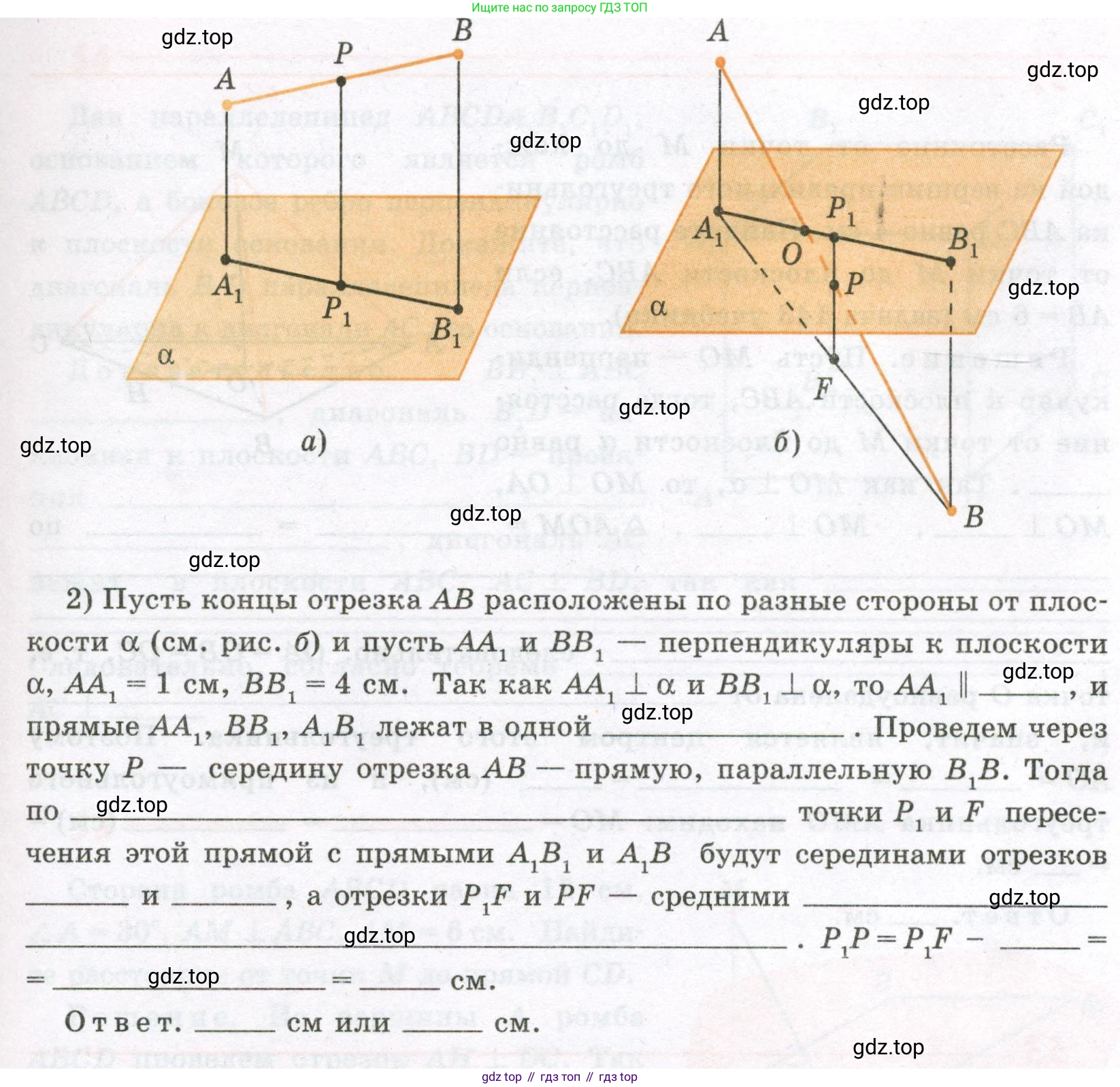 ГДЗ Геометрия, 10 класс рабочая тетрадь, авторы: Глазков Юрий Александрович, Юдина Ирина Игоревна, Бутузов Валентин Фёдорович, издательство Просвещение, Москва, 2020, коричневого цвета, страница 42, номер 50, Условие (продолжение 2)