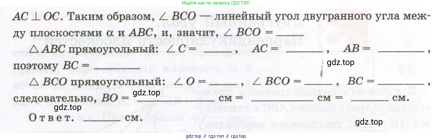 ГДЗ Геометрия, 10 класс рабочая тетрадь, авторы: Глазков Юрий Александрович, Юдина Ирина Игоревна, Бутузов Валентин Фёдорович, издательство Просвещение, Москва, 2020, коричневого цвета, страница 47, номер 59, Условие (продолжение 2)
