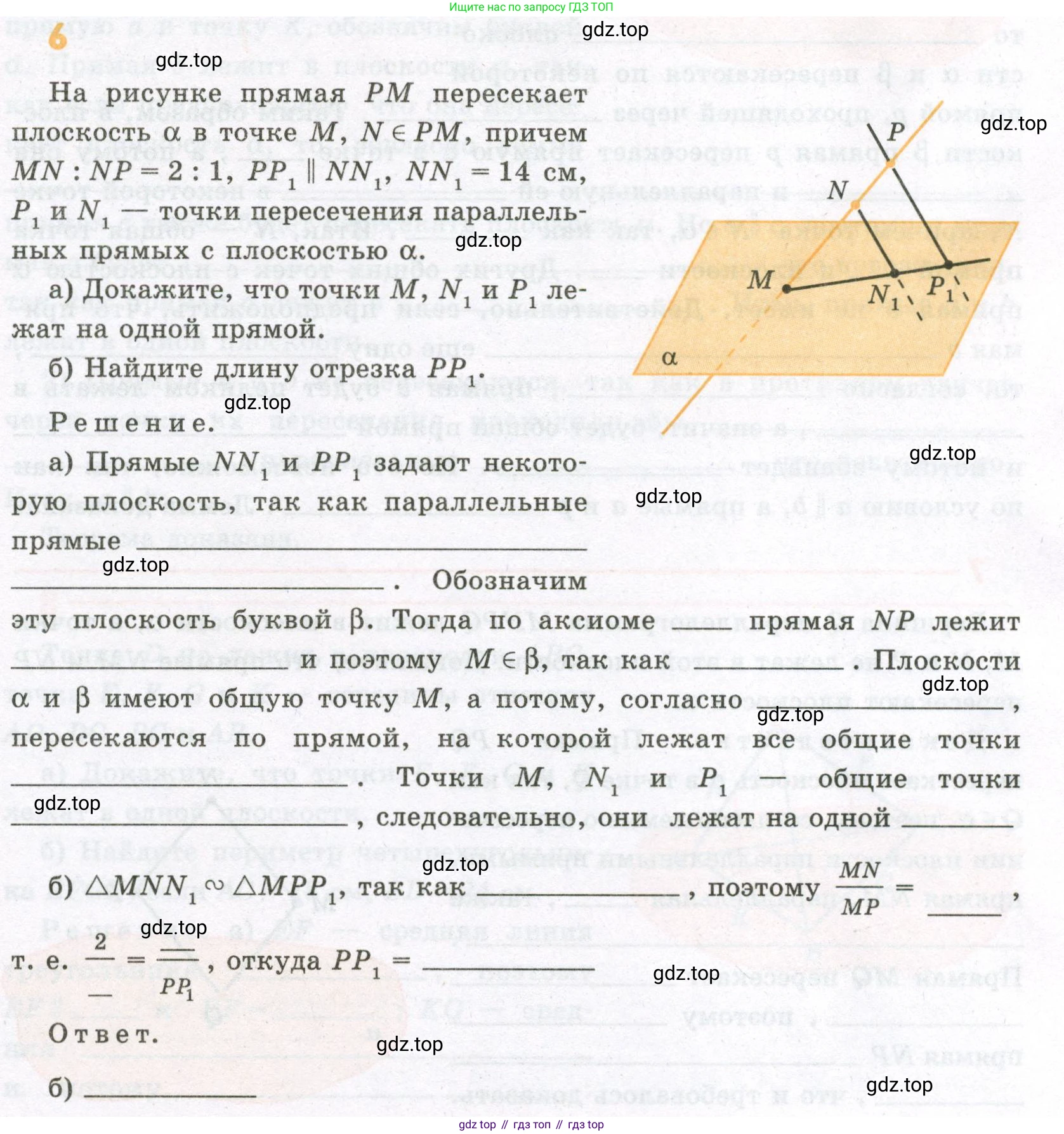 ГДЗ Геометрия, 10 класс рабочая тетрадь, авторы: Глазков Юрий Александрович, Юдина Ирина Игоревна, Бутузов Валентин Фёдорович, издательство Просвещение, Москва, 2020, коричневого цвета, страница 7, номер 6, Условие