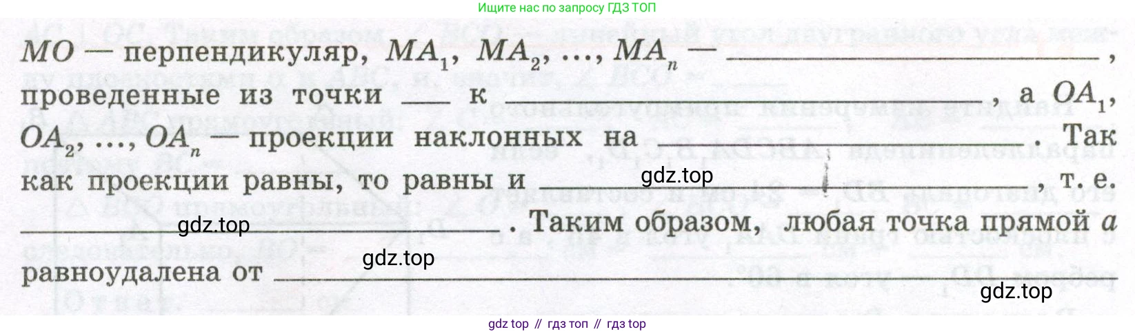 ГДЗ Геометрия, 10 класс рабочая тетрадь, авторы: Глазков Юрий Александрович, Юдина Ирина Игоревна, Бутузов Валентин Фёдорович, издательство Просвещение, Москва, 2020, коричневого цвета, страница 49, номер 62, Условие (продолжение 2)