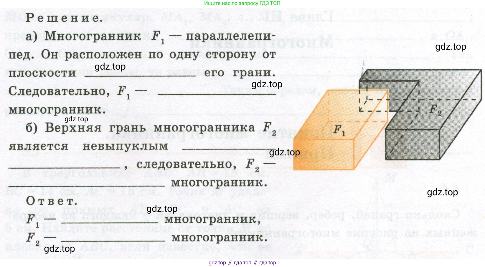ГДЗ Геометрия, 10 класс рабочая тетрадь, авторы: Глазков Юрий Александрович, Юдина Ирина Игоревна, Бутузов Валентин Фёдорович, издательство Просвещение, Москва, 2020, коричневого цвета, страница 51, номер 65, Условие (продолжение 2)