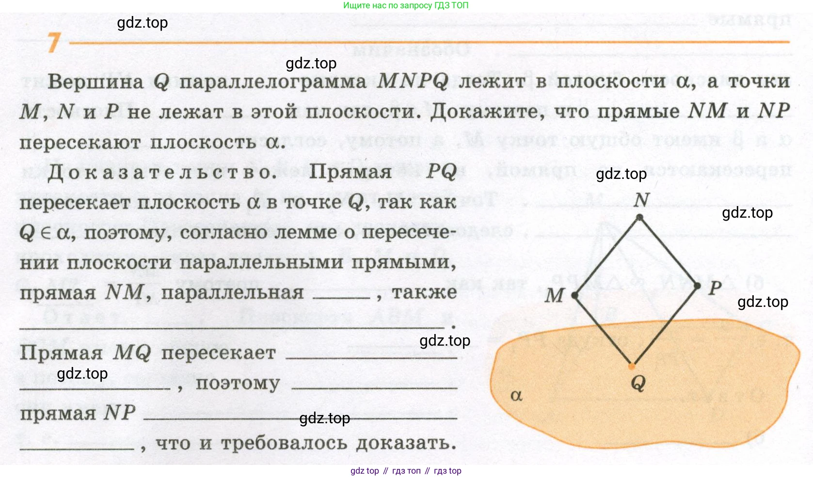 ГДЗ Геометрия, 10 класс рабочая тетрадь, авторы: Глазков Юрий Александрович, Юдина Ирина Игоревна, Бутузов Валентин Фёдорович, издательство Просвещение, Москва, 2020, коричневого цвета, страница 8, номер 7, Условие