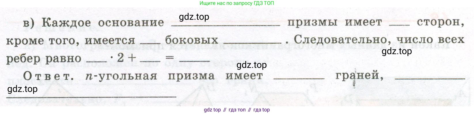 ГДЗ Геометрия, 10 класс рабочая тетрадь, авторы: Глазков Юрий Александрович, Юдина Ирина Игоревна, Бутузов Валентин Фёдорович, издательство Просвещение, Москва, 2020, коричневого цвета, страница 53, номер 70, Условие (продолжение 2)