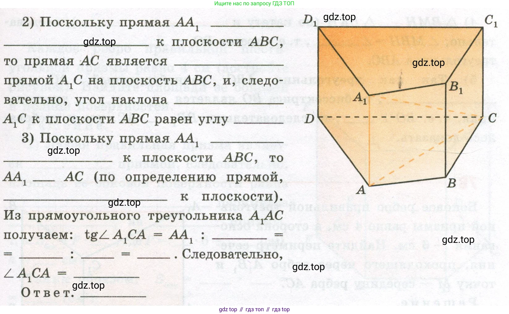 ГДЗ Геометрия, 10 класс рабочая тетрадь, авторы: Глазков Юрий Александрович, Юдина Ирина Игоревна, Бутузов Валентин Фёдорович, издательство Просвещение, Москва, 2020, коричневого цвета, страница 56, номер 76, Условие (продолжение 2)