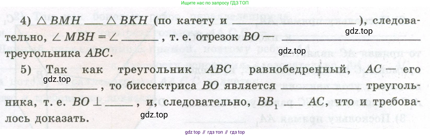 ГДЗ Геометрия, 10 класс рабочая тетрадь, авторы: Глазков Юрий Александрович, Юдина Ирина Игоревна, Бутузов Валентин Фёдорович, издательство Просвещение, Москва, 2020, коричневого цвета, страница 57, номер 77, Условие (продолжение 2)