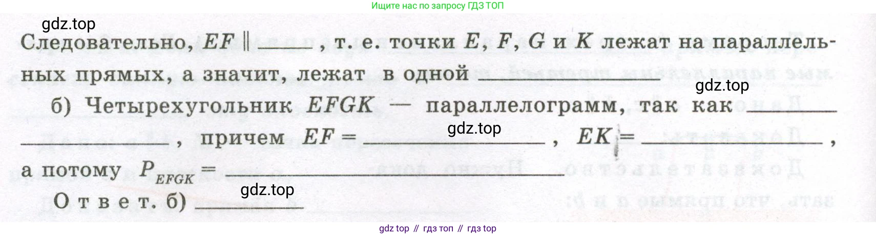 ГДЗ Геометрия, 10 класс рабочая тетрадь, авторы: Глазков Юрий Александрович, Юдина Ирина Игоревна, Бутузов Валентин Фёдорович, издательство Просвещение, Москва, 2020, коричневого цвета, страница 9, номер 8, Условие (продолжение 2)