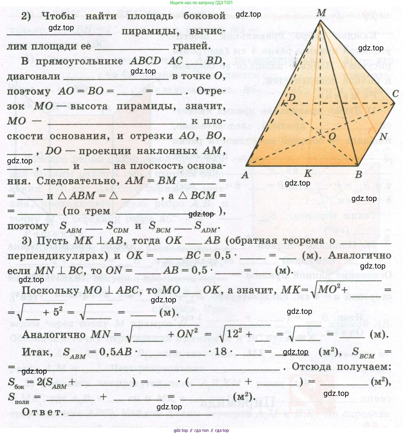ГДЗ Геометрия, 10 класс рабочая тетрадь, авторы: Глазков Юрий Александрович, Юдина Ирина Игоревна, Бутузов Валентин Фёдорович, издательство Просвещение, Москва, 2020, коричневого цвета, страница 59, номер 80, Условие (продолжение 2)
