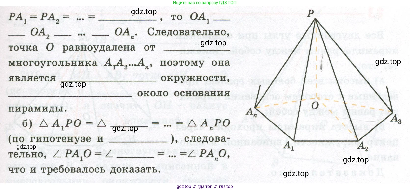 ГДЗ Геометрия, 10 класс рабочая тетрадь, авторы: Глазков Юрий Александрович, Юдина Ирина Игоревна, Бутузов Валентин Фёдорович, издательство Просвещение, Москва, 2020, коричневого цвета, страница 60, номер 81, Условие (продолжение 2)