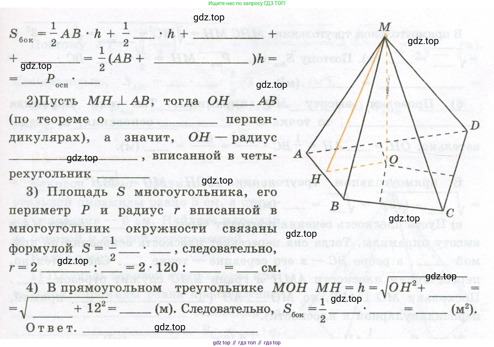 ГДЗ Геометрия, 10 класс рабочая тетрадь, авторы: Глазков Юрий Александрович, Юдина Ирина Игоревна, Бутузов Валентин Фёдорович, издательство Просвещение, Москва, 2020, коричневого цвета, страница 62, номер 84, Условие (продолжение 2)