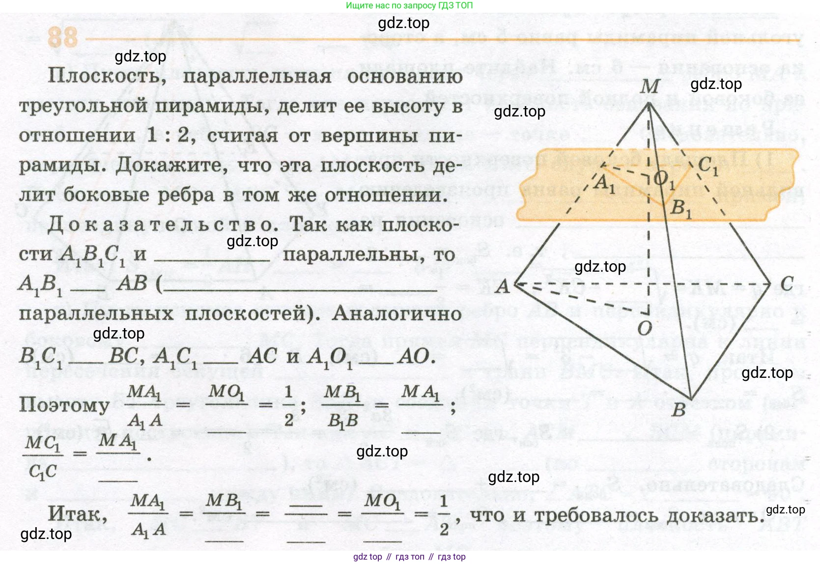 ГДЗ Геометрия, 10 класс рабочая тетрадь, авторы: Глазков Юрий Александрович, Юдина Ирина Игоревна, Бутузов Валентин Фёдорович, издательство Просвещение, Москва, 2020, коричневого цвета, страница 66, номер 88, Условие