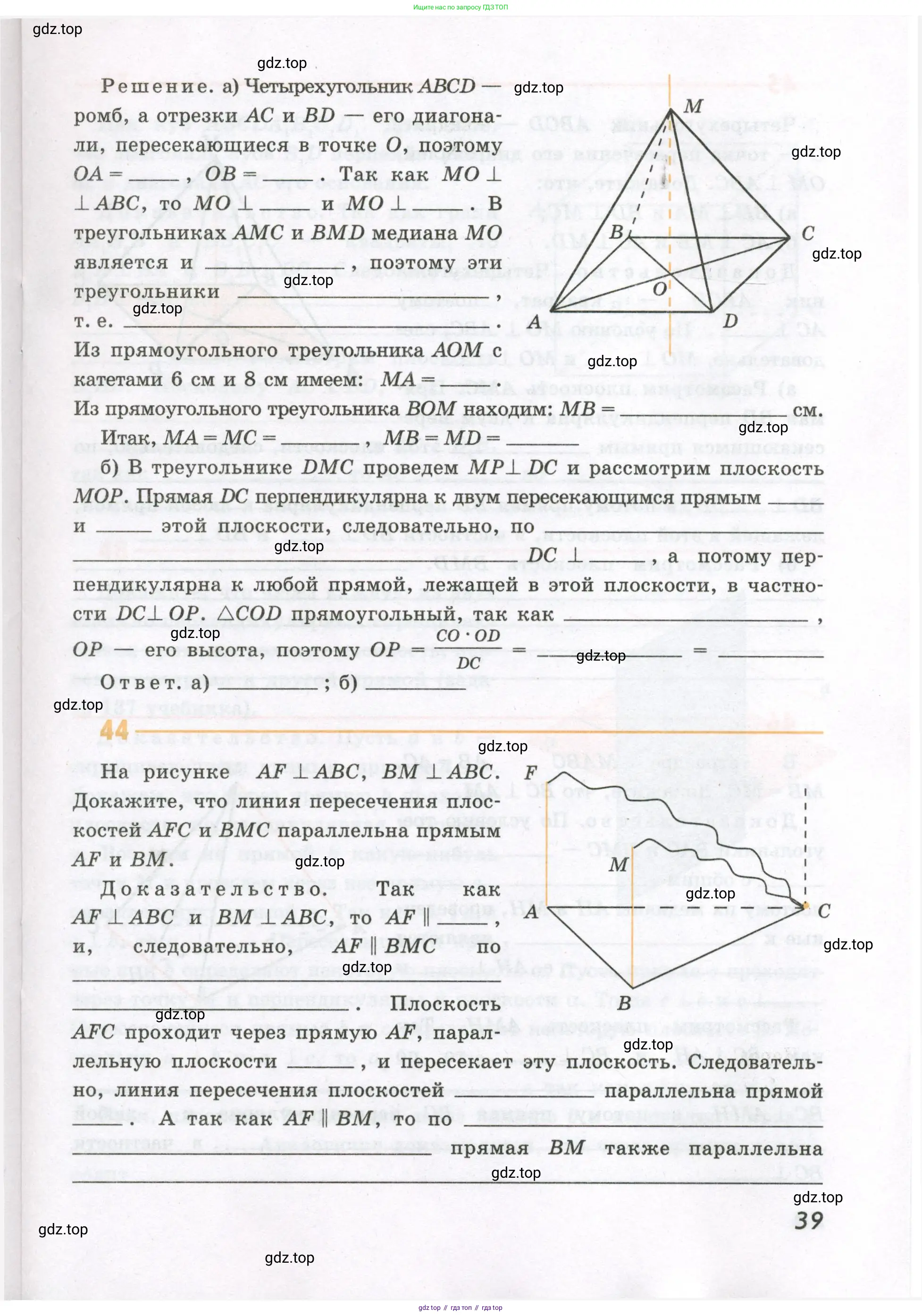 Геометрия, 10 класс рабочая тетрадь, авторы: Глазков Юрий Александрович, Юдина Ирина Игоревна, Бутузов Валентин Фёдорович, издательство Просвещение, Москва, 2020, коричневого цвета, страница 39