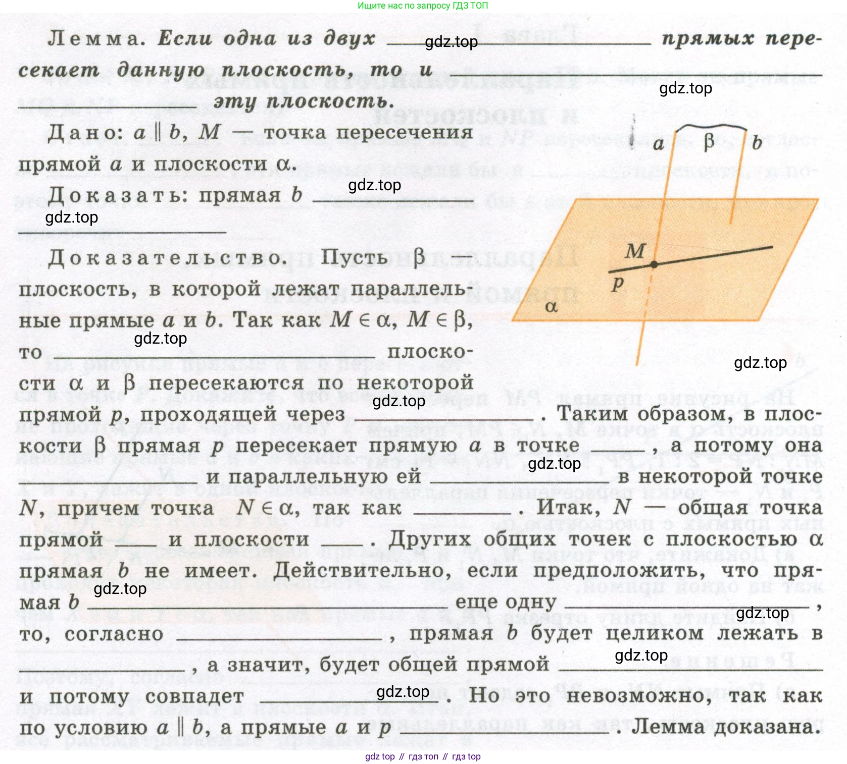 ГДЗ Геометрия, 10 класс рабочая тетрадь, авторы: Глазков Юрий Александрович, Юдина Ирина Игоревна, Бутузов Валентин Фёдорович, издательство Просвещение, Москва, 2020, коричневого цвета, страница 8, Условие