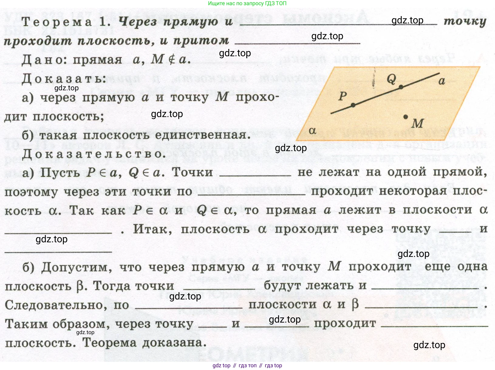 ГДЗ Геометрия, 10 класс рабочая тетрадь, авторы: Глазков Юрий Александрович, Юдина Ирина Игоревна, Бутузов Валентин Фёдорович, издательство Просвещение, Москва, 2020, коричневого цвета, страница 4, Условие