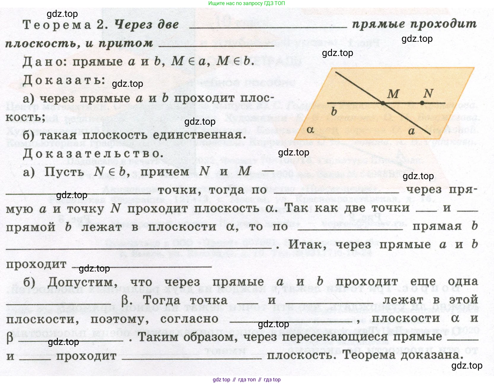 ГДЗ Геометрия, 10 класс рабочая тетрадь, авторы: Глазков Юрий Александрович, Юдина Ирина Игоревна, Бутузов Валентин Фёдорович, издательство Просвещение, Москва, 2020, коричневого цвета, страница 4, Условие