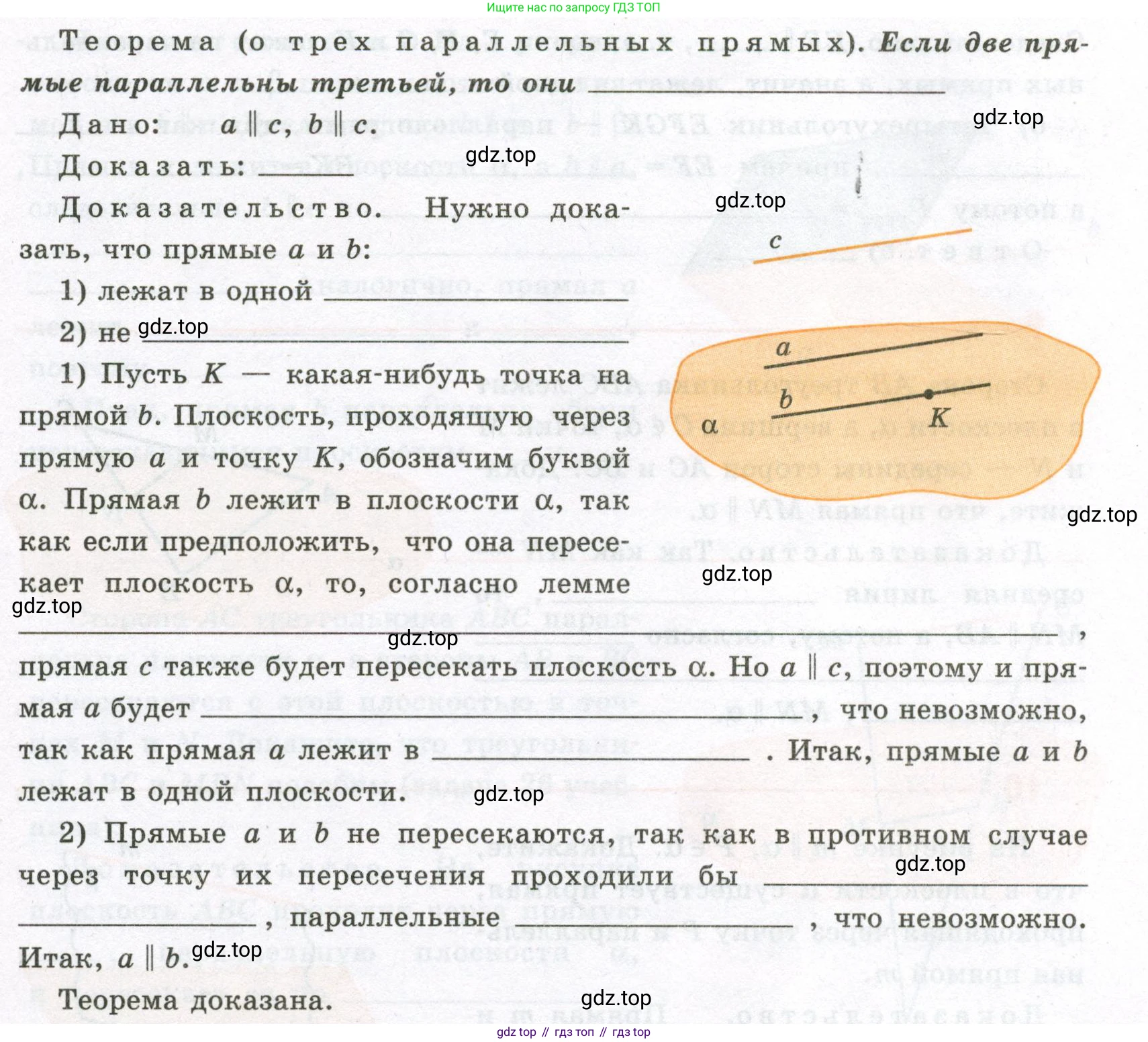 ГДЗ Геометрия, 10 класс рабочая тетрадь, авторы: Глазков Юрий Александрович, Юдина Ирина Игоревна, Бутузов Валентин Фёдорович, издательство Просвещение, Москва, 2020, коричневого цвета, страница 9, Условие