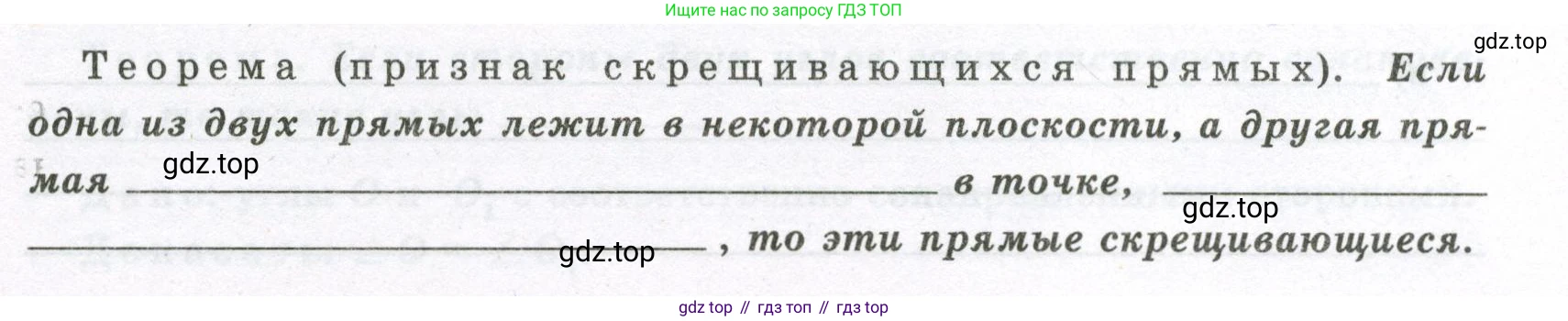 ГДЗ Геометрия, 10 класс рабочая тетрадь, авторы: Глазков Юрий Александрович, Юдина Ирина Игоревна, Бутузов Валентин Фёдорович, издательство Просвещение, Москва, 2020, коричневого цвета, страница 11, Условие