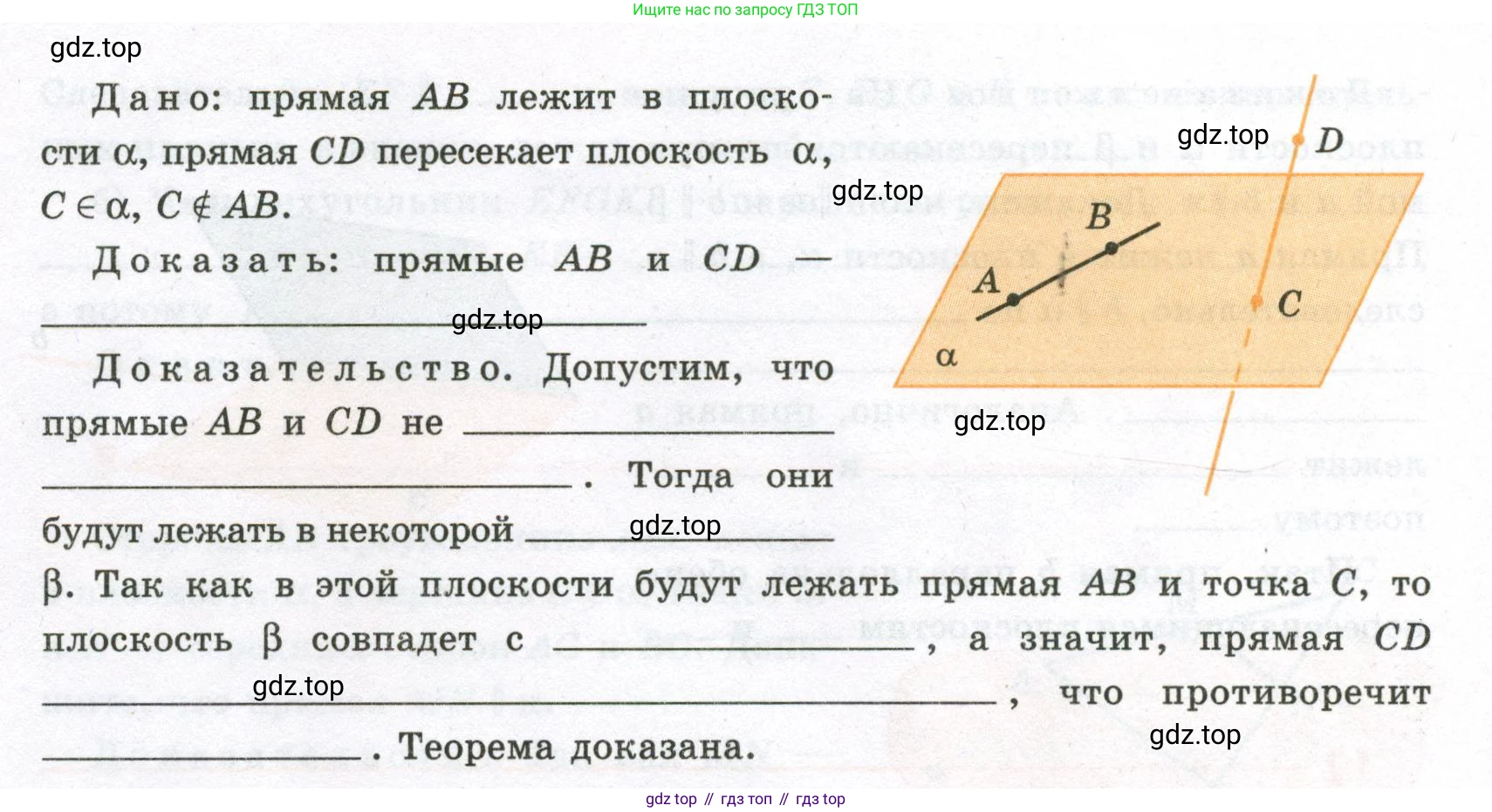 ГДЗ Геометрия, 10 класс рабочая тетрадь, авторы: Глазков Юрий Александрович, Юдина Ирина Игоревна, Бутузов Валентин Фёдорович, издательство Просвещение, Москва, 2020, коричневого цвета, страница 11, Условие (продолжение 2)