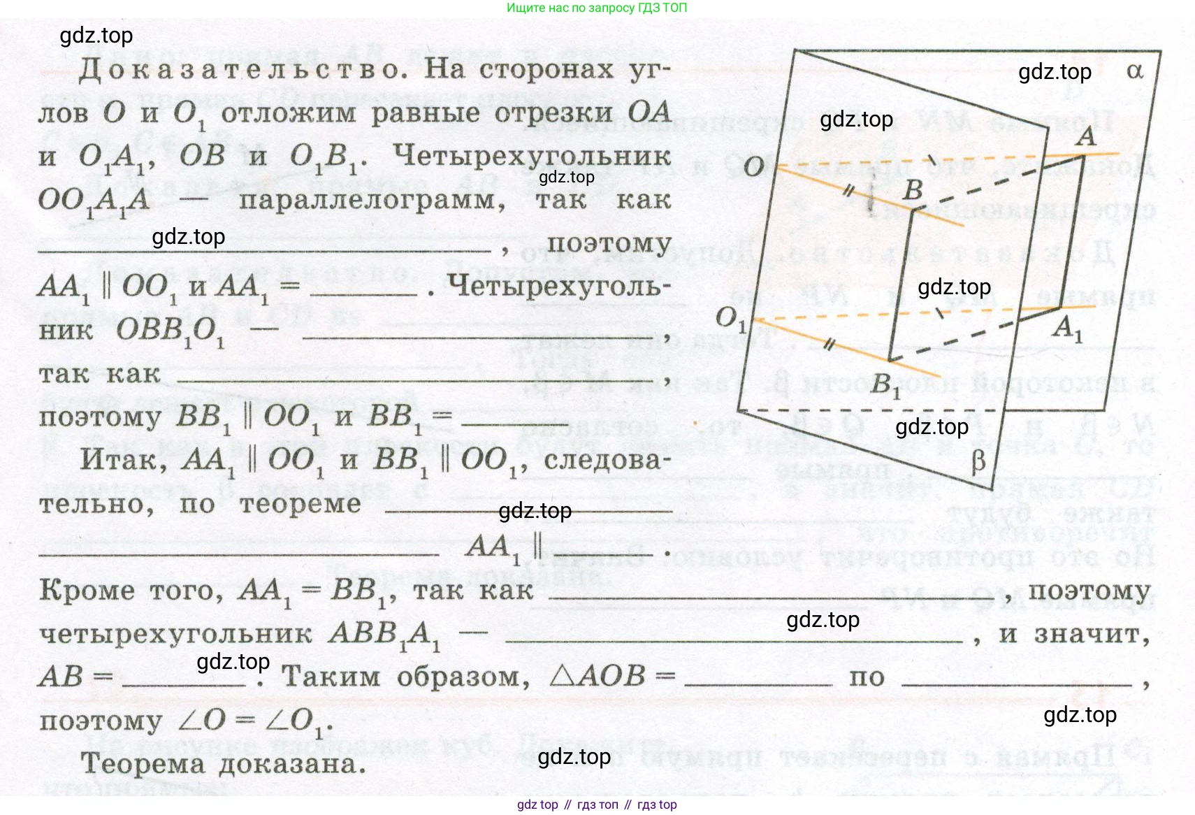 ГДЗ Геометрия, 10 класс рабочая тетрадь, авторы: Глазков Юрий Александрович, Юдина Ирина Игоревна, Бутузов Валентин Фёдорович, издательство Просвещение, Москва, 2020, коричневого цвета, страница 13, Условие (продолжение 2)
