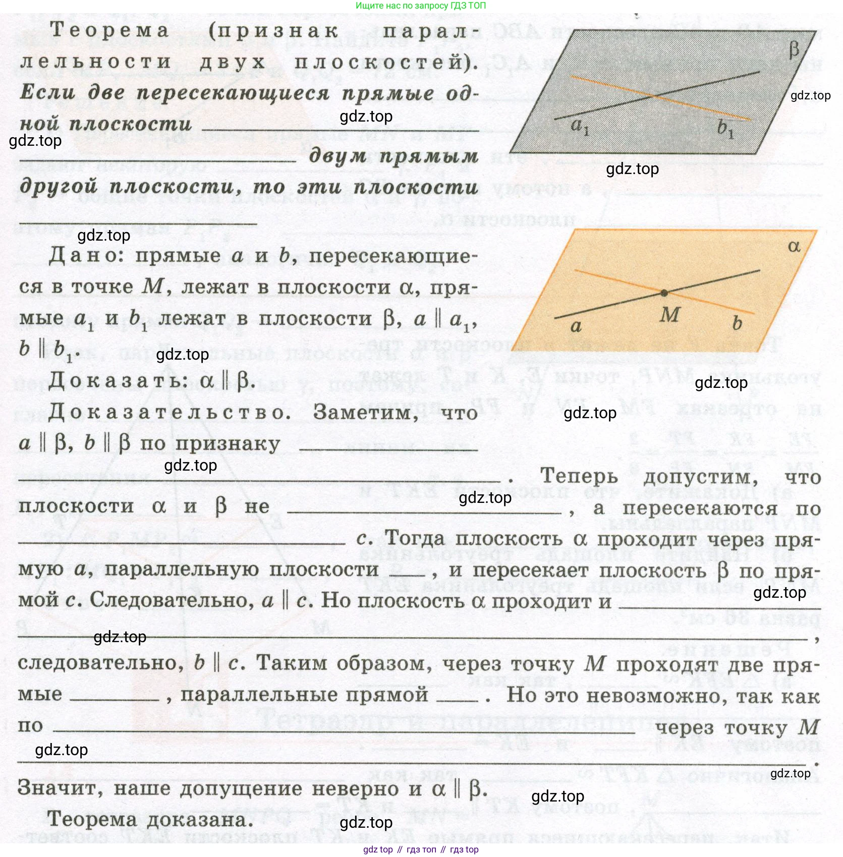 ГДЗ Геометрия, 10 класс рабочая тетрадь, авторы: Глазков Юрий Александрович, Юдина Ирина Игоревна, Бутузов Валентин Фёдорович, издательство Просвещение, Москва, 2020, коричневого цвета, страница 17, Условие
