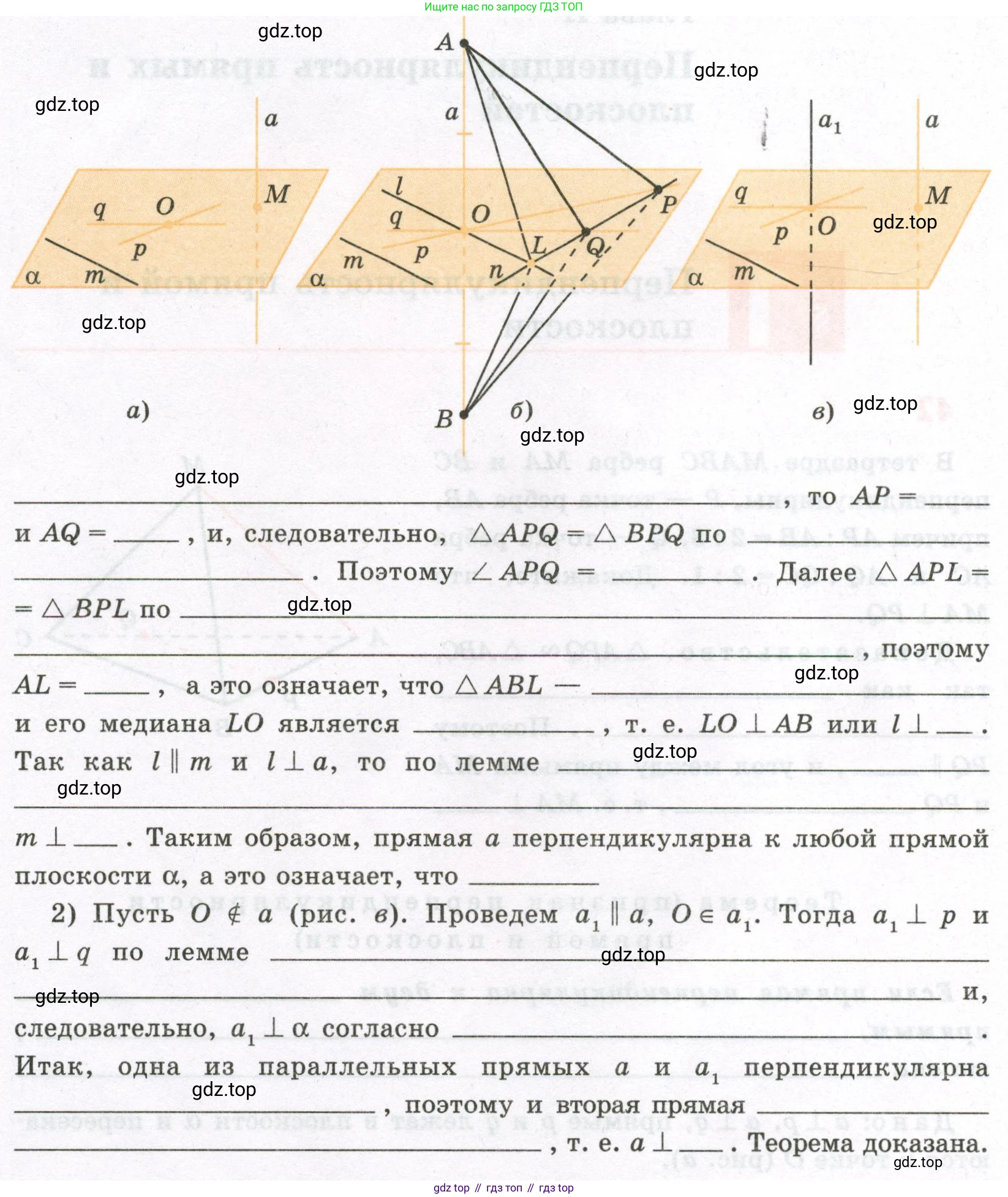 ГДЗ Геометрия, 10 класс рабочая тетрадь, авторы: Глазков Юрий Александрович, Юдина Ирина Игоревна, Бутузов Валентин Фёдорович, издательство Просвещение, Москва, 2020, коричневого цвета, страница 37, Условие (продолжение 2)