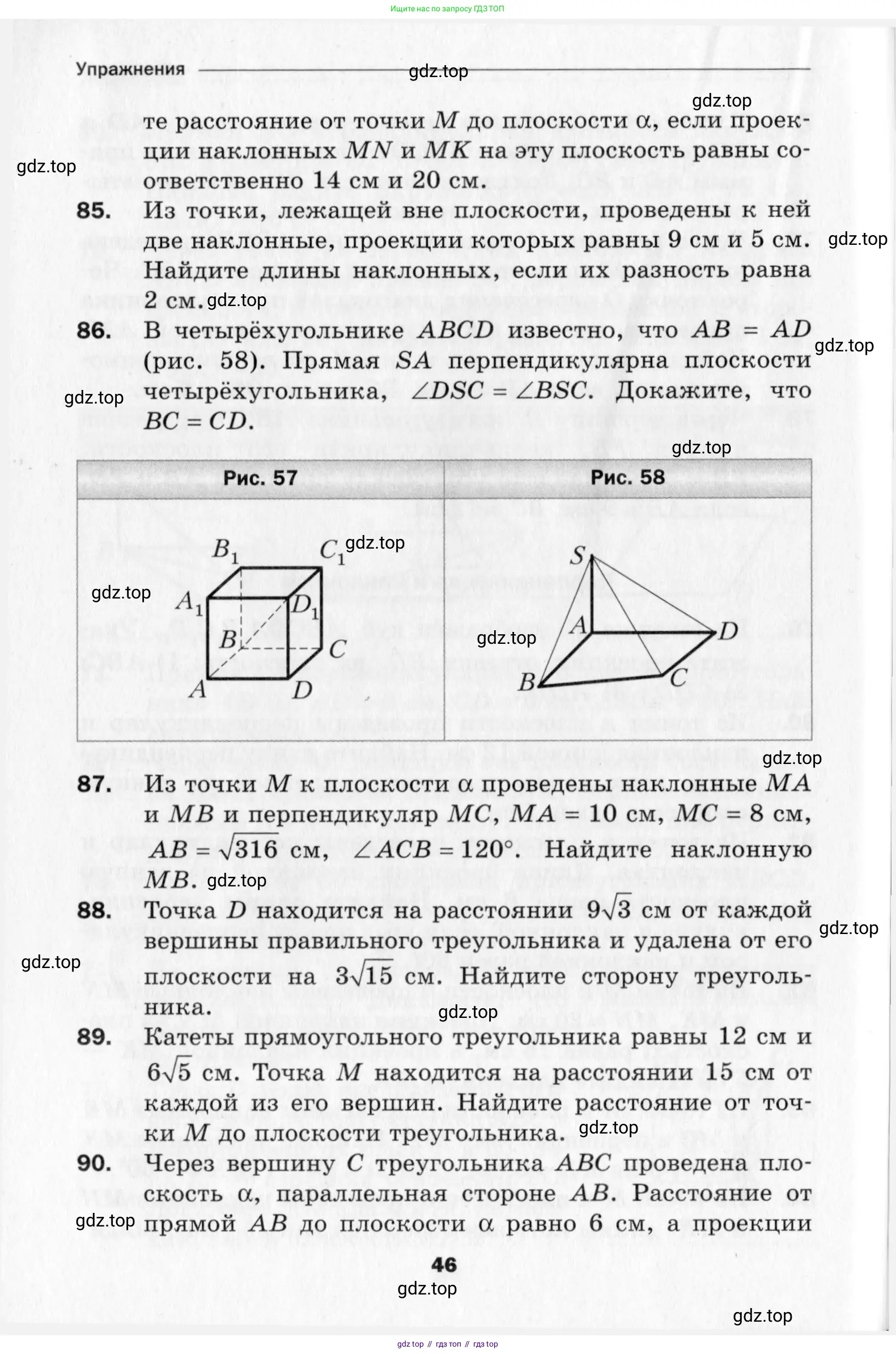 Геометрия, 10 класс Дидактические материалы, авторы: Мерзляк Аркадий Григорьевич, Полонский Виталий Борисович, Рабинович Ефим Михайлович, Якир Михаил Семёнович, издательство Вентана-граф, Москва, 2020, страница 46