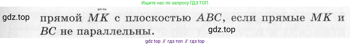 ГДЗ Геометрия, 10 класс Дидактические материалы, авторы: Мерзляк Аркадий Григорьевич, Полонский Виталий Борисович, Рабинович Ефим Михайлович, Якир Михаил Семёнович, издательство Вентана-граф, Москва, 2020, страница 4, номер 12, Условие (продолжение 2)