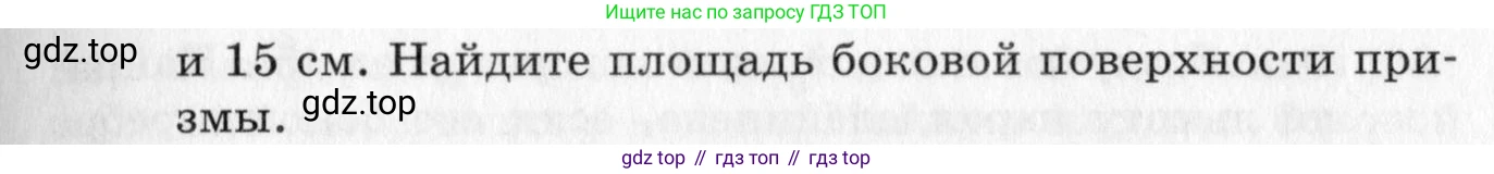 ГДЗ Геометрия, 10 класс Дидактические материалы, авторы: Мерзляк Аркадий Григорьевич, Полонский Виталий Борисович, Рабинович Ефим Михайлович, Якир Михаил Семёнович, издательство Вентана-граф, Москва, 2020, страница 26, номер 167, Условие (продолжение 2)