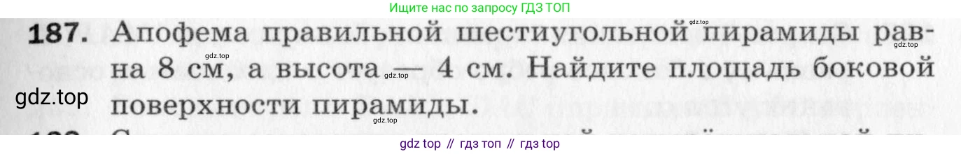 ГДЗ Геометрия, 10 класс Дидактические материалы, авторы: Мерзляк Аркадий Григорьевич, Полонский Виталий Борисович, Рабинович Ефим Михайлович, Якир Михаил Семёнович, издательство Вентана-граф, Москва, 2020, страница 29, номер 187, Условие