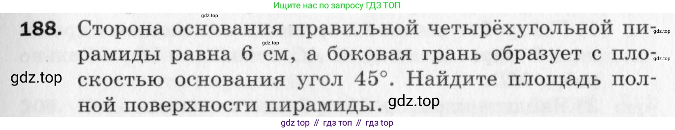 ГДЗ Геометрия, 10 класс Дидактические материалы, авторы: Мерзляк Аркадий Григорьевич, Полонский Виталий Борисович, Рабинович Ефим Михайлович, Якир Михаил Семёнович, издательство Вентана-граф, Москва, 2020, страница 29, номер 188, Условие
