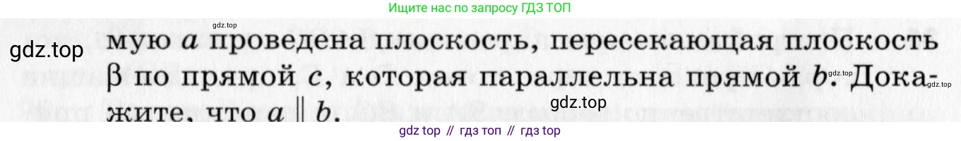ГДЗ Геометрия, 10 класс Дидактические материалы, авторы: Мерзляк Аркадий Григорьевич, Полонский Виталий Борисович, Рабинович Ефим Михайлович, Якир Михаил Семёнович, издательство Вентана-граф, Москва, 2020, страница 9, номер 44, Условие (продолжение 2)