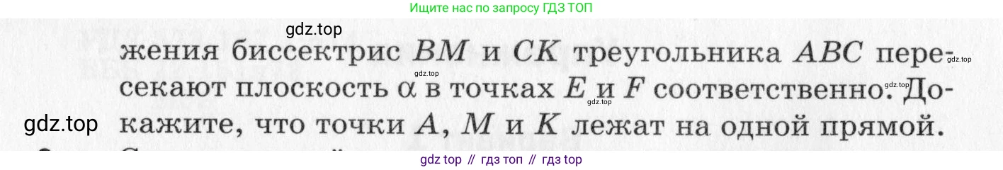 ГДЗ Геометрия, 10 класс Дидактические материалы, авторы: Мерзляк Аркадий Григорьевич, Полонский Виталий Борисович, Рабинович Ефим Михайлович, Якир Михаил Семёнович, издательство Вентана-граф, Москва, 2020, страница 3, номер 5, Условие (продолжение 2)