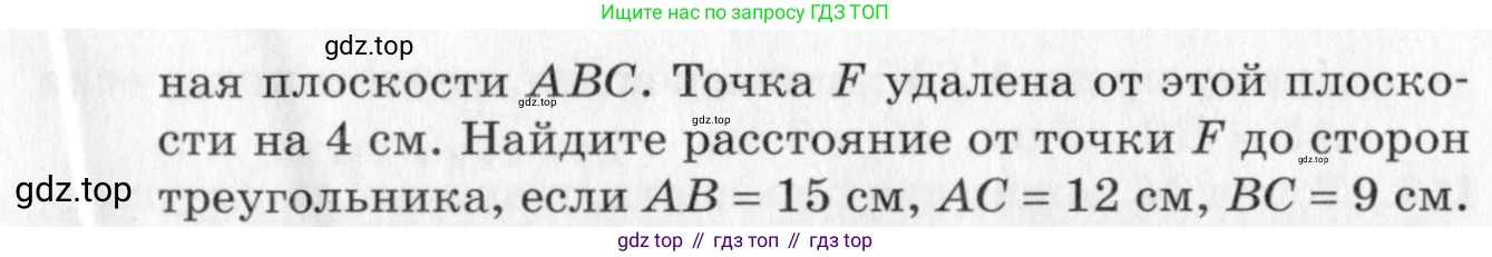 ГДЗ Геометрия, 10 класс Дидактические материалы, авторы: Мерзляк Аркадий Григорьевич, Полонский Виталий Борисович, Рабинович Ефим Михайлович, Якир Михаил Семёнович, издательство Вентана-граф, Москва, 2020, страница 48, номер 104, Условие (продолжение 2)