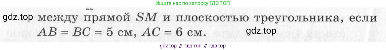 ГДЗ Геометрия, 10 класс Дидактические материалы, авторы: Мерзляк Аркадий Григорьевич, Полонский Виталий Борисович, Рабинович Ефим Михайлович, Якир Михаил Семёнович, издательство Вентана-граф, Москва, 2020, страница 49, номер 111, Условие (продолжение 2)
