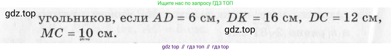 ГДЗ Геометрия, 10 класс Дидактические материалы, авторы: Мерзляк Аркадий Григорьевич, Полонский Виталий Борисович, Рабинович Ефим Михайлович, Якир Михаил Семёнович, издательство Вентана-граф, Москва, 2020, страница 51, номер 127, Условие (продолжение 2)