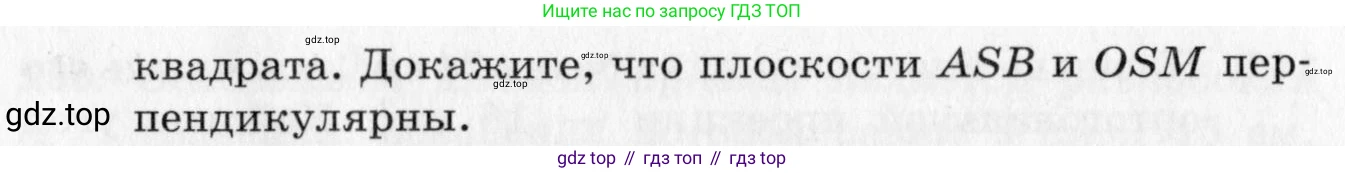 ГДЗ Геометрия, 10 класс Дидактические материалы, авторы: Мерзляк Аркадий Григорьевич, Полонский Виталий Борисович, Рабинович Ефим Михайлович, Якир Михаил Семёнович, издательство Вентана-граф, Москва, 2020, страница 52, номер 134, Условие (продолжение 2)