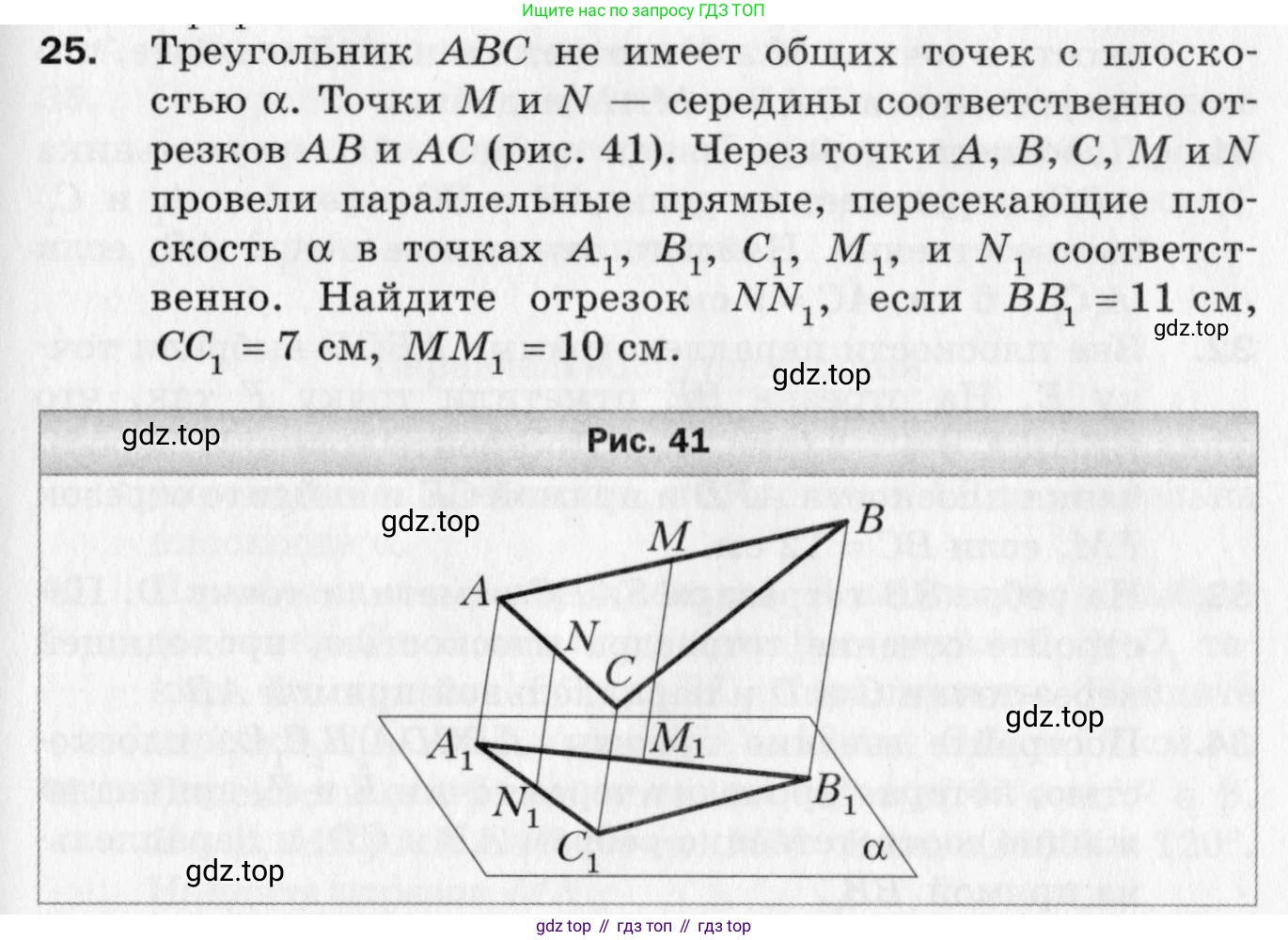 ГДЗ Геометрия, 10 класс Дидактические материалы, авторы: Мерзляк Аркадий Григорьевич, Полонский Виталий Борисович, Рабинович Ефим Михайлович, Якир Михаил Семёнович, издательство Вентана-граф, Москва, 2020, страница 37, номер 25, Условие