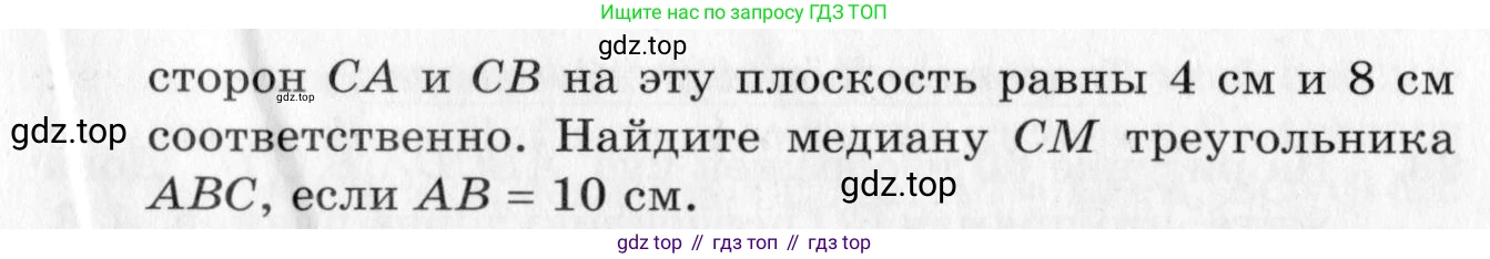 ГДЗ Геометрия, 10 класс Дидактические материалы, авторы: Мерзляк Аркадий Григорьевич, Полонский Виталий Борисович, Рабинович Ефим Михайлович, Якир Михаил Семёнович, издательство Вентана-граф, Москва, 2020, страница 46, номер 90, Условие (продолжение 2)