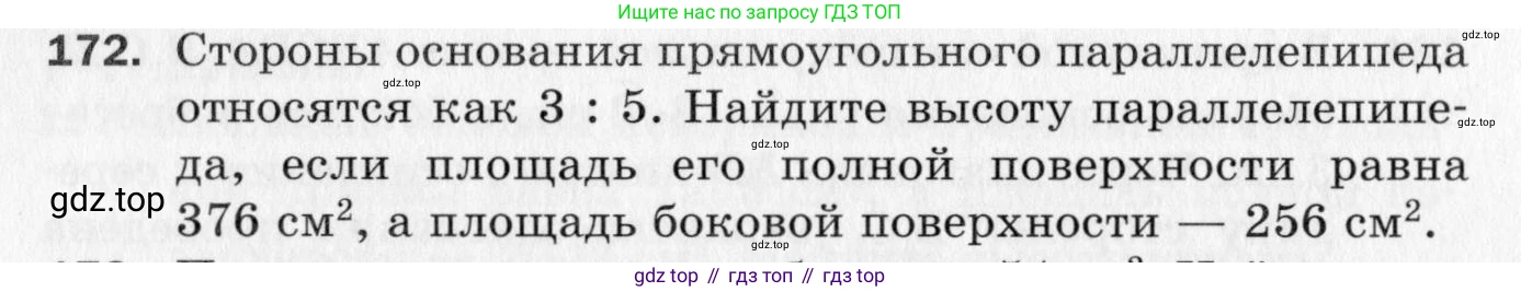 ГДЗ Геометрия, 10 класс Дидактические материалы, авторы: Мерзляк Аркадий Григорьевич, Полонский Виталий Борисович, Рабинович Ефим Михайлович, Якир Михаил Семёнович, издательство Вентана-граф, Москва, 2020, страница 88, номер 172, Условие