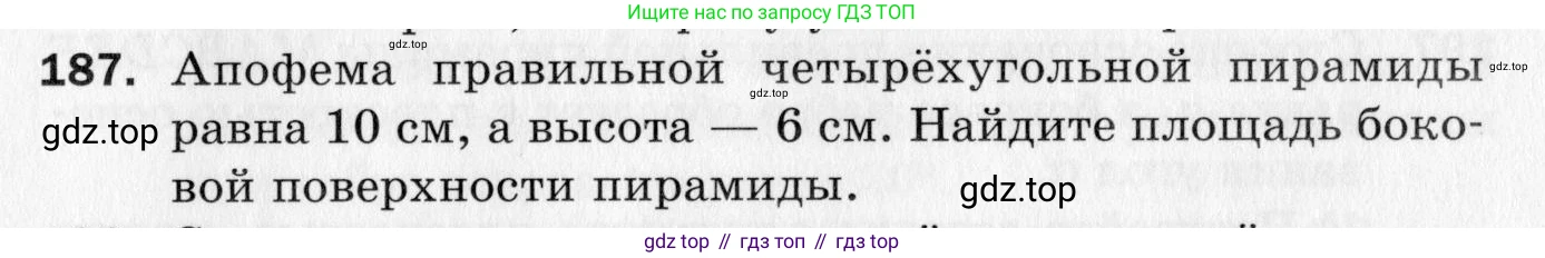 ГДЗ Геометрия, 10 класс Дидактические материалы, авторы: Мерзляк Аркадий Григорьевич, Полонский Виталий Борисович, Рабинович Ефим Михайлович, Якир Михаил Семёнович, издательство Вентана-граф, Москва, 2020, страница 89, номер 187, Условие