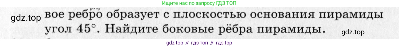 ГДЗ Геометрия, 10 класс Дидактические материалы, авторы: Мерзляк Аркадий Григорьевич, Полонский Виталий Борисович, Рабинович Ефим Михайлович, Якир Михаил Семёнович, издательство Вентана-граф, Москва, 2020, страница 90, номер 200, Условие (продолжение 2)