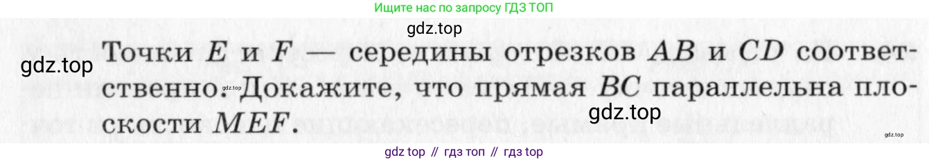 ГДЗ Геометрия, 10 класс Дидактические материалы, авторы: Мерзляк Аркадий Григорьевич, Полонский Виталий Борисович, Рабинович Ефим Михайлович, Якир Михаил Семёнович, издательство Вентана-граф, Москва, 2020, страница 67, номер 28, Условие (продолжение 2)