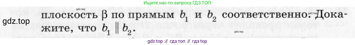 ГДЗ Геометрия, 10 класс Дидактические материалы, авторы: Мерзляк Аркадий Григорьевич, Полонский Виталий Борисович, Рабинович Ефим Михайлович, Якир Михаил Семёнович, издательство Вентана-граф, Москва, 2020, страница 69, номер 44, Условие (продолжение 2)