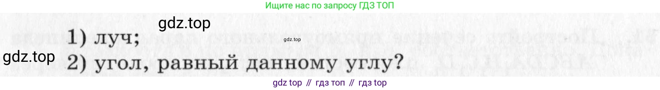 ГДЗ Геометрия, 10 класс Дидактические материалы, авторы: Мерзляк Аркадий Григорьевич, Полонский Виталий Борисович, Рабинович Ефим Михайлович, Якир Михаил Семёнович, издательство Вентана-граф, Москва, 2020, страница 71, номер 56, Условие (продолжение 2)