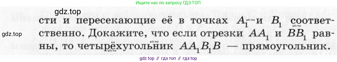ГДЗ Геометрия, 10 класс Дидактические материалы, авторы: Мерзляк Аркадий Григорьевич, Полонский Виталий Борисович, Рабинович Ефим Михайлович, Якир Михаил Семёнович, издательство Вентана-граф, Москва, 2020, страница 74, номер 76, Условие (продолжение 2)