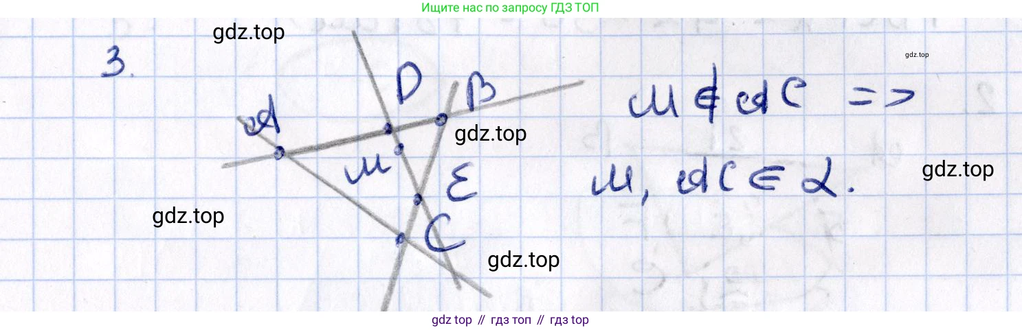 ГДЗ Геометрия, 10 класс Дидактические материалы, авторы: Мерзляк Аркадий Григорьевич, Полонский Виталий Борисович, Рабинович Ефим Михайлович, Якир Михаил Семёнович, издательство Вентана-граф, Москва, 2020, страница 93, номер 3, Решение